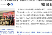 ベトナム大使館、「日本法律クイズコンテスト」開催
