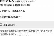 【画像】31歳女性『美味しい肉食べたいなぁ…せや！』