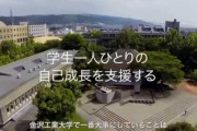 【悲報】ワイ金沢の大学生、金沢が田舎過ぎて地元に帰りたくなる