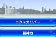 【パワプロアプリ】エクスカリバーはなんでナックルから変化するんだろうな？