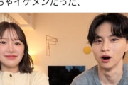 X民「何で男性だけこういう「イケメンじゃない人がイケメン扱いされる謎現象」が発生するんや？」