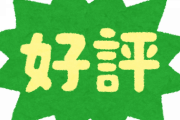 今1番面白いパチンコを教えてくれ