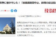 【FRIDAY】岸田の攻撃に菅がキレた！「総裁選断固中止、総理の座は渡さない」