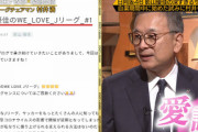 【日向坂46】JリーグのTOP"村井チェアマン"影山優佳のブログを読んでる事が判明！！！【FOOT×BRAIN】