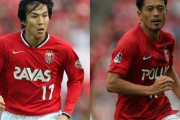浦和レッズの歴代ボランチでベスト2人選ぶの難しすぎｗｗｗ