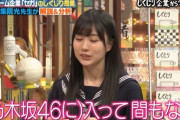 【乃木坂46】賀喜遥香の乃木坂に入ってからの『しくじりエピソード』が可愛い・・・