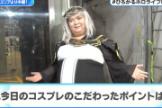 ノエルデラックスのコスプレイヤーさん　こだわりポイントは自前のわがままボディ