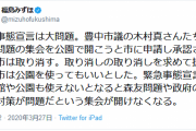 福島みずほ「緊急事態宣言は大問題。森友問題や政府のコロナ対策が問題だという集会が開けなくなる」