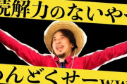 【悲報】ひろゆき、ゆたぼんパパに論破された怒りが収まらず未だにツイートしてしまう