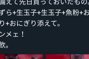 【悲報】ラーメン二郎毎日完飲ニキこと康太さん、自宅も二郎仕様