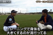 【画像】イチロー「筋トレは絶対やっちゃダメ笑（手でバッテン）。サバンナのライオンが筋トレすると思います？笑」