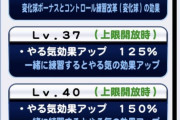 【パワプロアプリ】いきなり人権キャラに！一ノ瀬塔哉のテーブル判明に対する反応まとめ