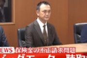 ビッグモーター和泉伸二 新社長のヤンチャ伝説に衝撃 「元暴走族のヘッドで200人を束ね・・」