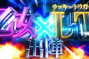 【新台】平和「戦国乙女7」の簡易スペック情報判明！？実質399、右打ち継続率76％くらいのST機らしい