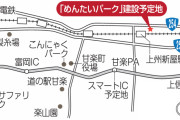【朗報】海なし県に「明太子パーク」がオープンしてしまうwwwwwwwww