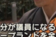 【画像】 「日本からソ一フ゜を全廃したい！」と主張する僧侶 ⇒ めっちゃ好きそうな顔してる
