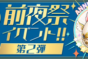 【パズドラ】「8周年の贈り物」「8周年記念たまドラダンジョン」「降臨クエスト」「ノマダンランク経験値8倍」スタート！