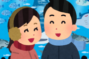 今度人生初彼女と水族館いくんだが…
