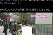 秋元康、AKBアイドルに街中を水着でリヤカー引かせてCD売らせてた事が世界にバレて炎上中。🔥👉
