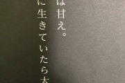 くっ、悔しいがそのとおりっ…！ライダーがダイエット頑張るスレ