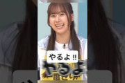 もうやめましょうか ? [ 石塚瑶季 ] #日向坂46