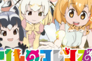 けものフレンズ(1期)って今見ても普通に面白いな