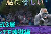 【FF14】ギミックを図解付きで解説！「万魔殿パンデモニウム零式：煉獄編3層」攻略解説動画のご紹介