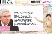 【速報】中国のテニス選手、無事を確認、バッハ会長「テレビ電話で対話した」