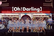 =LOVE（イコールラブ）/ Oh！Darling（from 5TH ANNIVERSARY PREMIUM CONCERT）【LIVE ver. full】