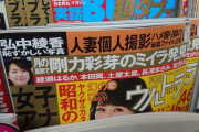 【悲報】　剛力彩芽、しばらく見ないうちにとんでもないことになってた・・・