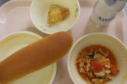 【画像】小学生の給食、しょぼすぎるｗｗｗｗｗ