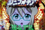 シンフォギア(初代)のパチンコが打ちたいんや