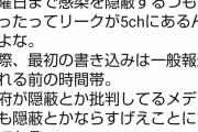 【悲報】報ステの富川アナのコロナ感染、テレ朝が隠蔽しようとしていたとのリーク