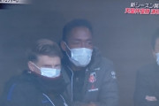 ◆画像◆横国の関係者席に座る浦和FWユンカーの隣に謎の黒人選手が座っていると話題に！