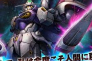 【ガンダム】「エンゲージゼロ・ヨンファヴィン」確かに覚えにくい名前だな
