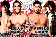 WRESTLE-1王者・稲葉大樹がノアの中嶋勝彦を挑戦者に指名