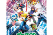 ポケモンのアニメはダイヤモンドパールが最高傑作という風潮
