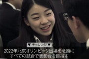 【映像有】紀平梨花 選手も参加、アイススケート スポーツ・チャレンジャーズ・ミーティング、集え挑戦者！  …自らの目標に向かって進むアスリートを支援 ヤマハ発動機スポーツ振興財団…