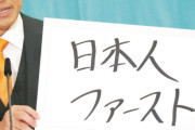 【爆笑】参政党、早くも飽きられる！ 神谷代表「Xで全然バズらないのおおおお！！！なんでえええ！！！！違和感しかない！！！」と発言ｗｗｗ