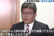 【悲報】「貧乏人は高望みするなということか」萩生田文科相の「身の丈で」発言に反発拡まる