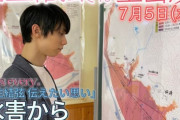 羽生結弦。伝えたい思い。水害から命を守るヒント。