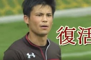 「宮市亮」とかいう日本サッカー界の希望になるはずだった選手