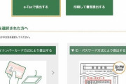 確定申告ワイ「はあ、はあ、あとはe-taxで送信すれば完了や！」