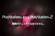 【悲報】PS2の起動画面、無駄に怖い