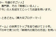 ときど選手が1月11日(土)13時から生放送の「田村淳のニュースクラブ」に出演。格ゲーでトップを走り続けて20年、スランプの中で見つけた「新時代の努力の方法」を語る