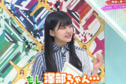 【欅坂46】天然が多すぎる欅ちゃんwww