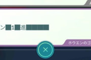 【ポケモンGO】「ツチニンを1匹進化させる」→「チン1進」何故チンを抽出してしまったのか