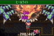 「聖剣伝説3」のRTA、雑魚戦ですら全滅があり得る難しさｗｗｗｗｗｗｗｗｗ