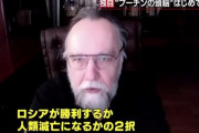 【悲報】ロシア重鎮「シナリオは二つしかない。ロシアが勝つか、人類滅亡かだ」