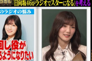 【速報】日向坂46『しくじり先生』でラジオスター企画が放送決定！！！出演メンバーがこちら